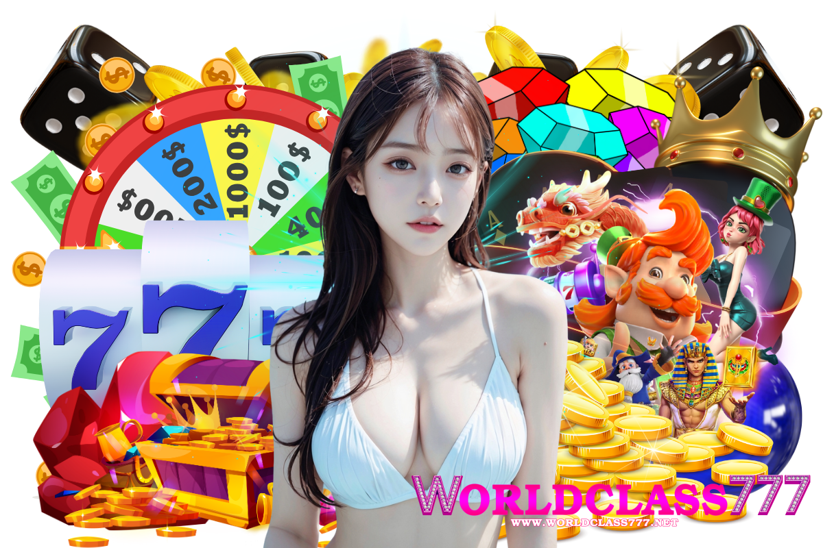 worldclass777 แจกเครดิตฟรี